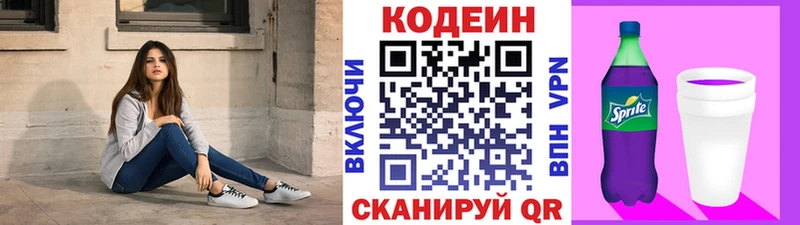 hydra зеркало  Коломна  Codein Purple Drank 