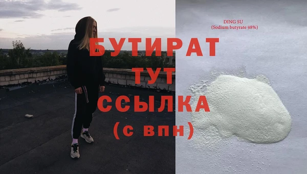 мяу мяу кристалл Волоколамск