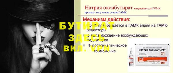 мяу мяу кристалл Волоколамск