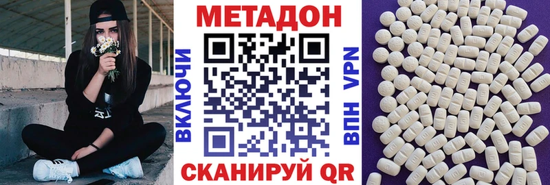 Метадон methadone  где продают   Коломна 